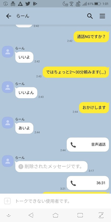 どこ カカオ id