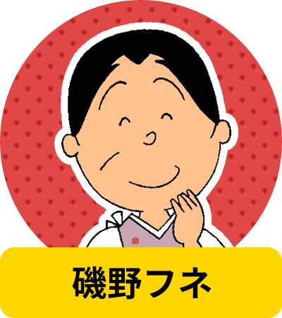最新 サザエ さん イラスト 無料 イラスト素材から探す Davidurra
