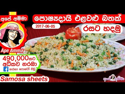 Amma Ape Curry Chicken Recipe