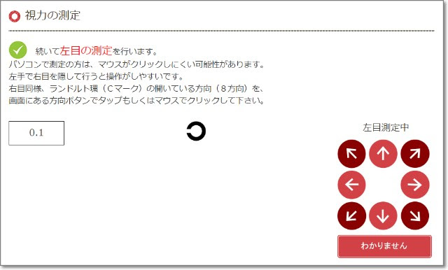 最高の壁紙hd 心に強く訴える スマホ 視力 検査