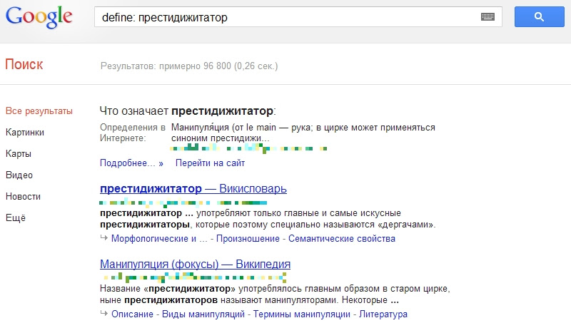 Форд значение слова