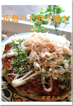 500 トップ画像食品 Hd トップ 100 広島 風 お好み焼き レシピ ためして ガッテン