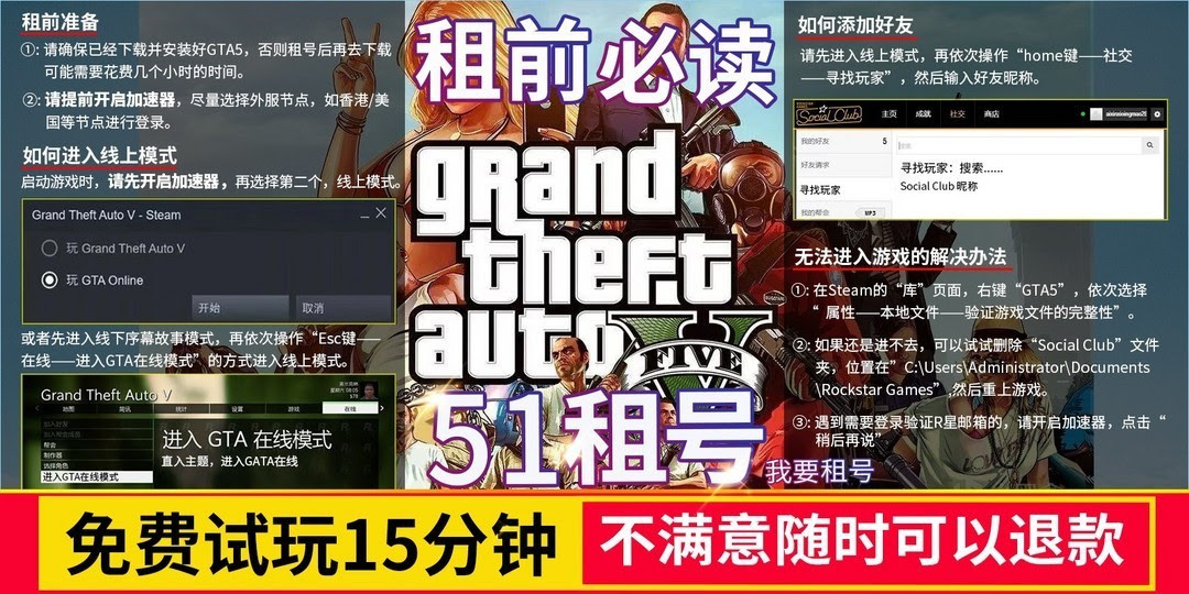 Gajiansejutadollaryyxb Gta 操作232765