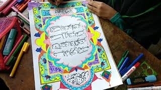 Mewarnai Kaligrafi Surat Al Fiil - GAMBAR MEWARNAI HD