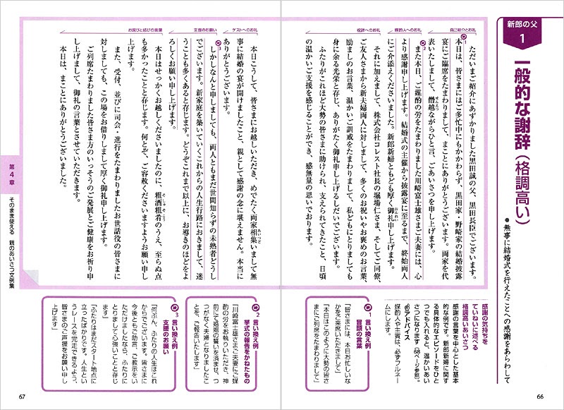 無料ダウンロード 結婚 式 友人 スピーチ 文例 新郎 壁紙搭配