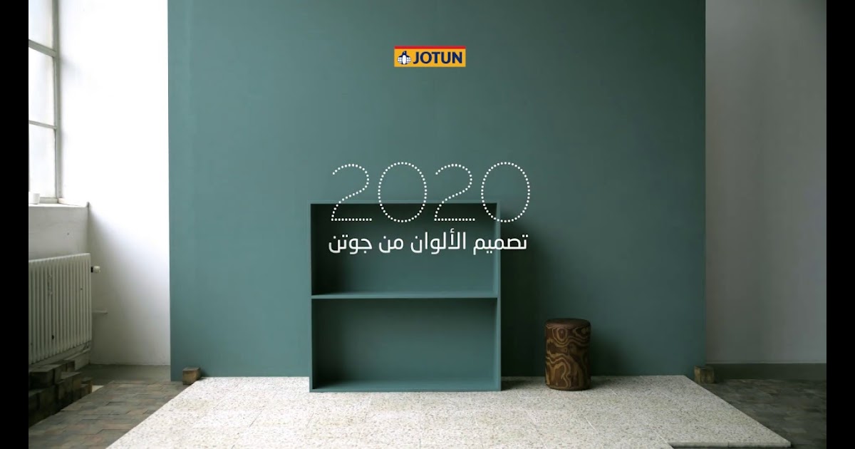 بويات غرف نوم بيج جوتن