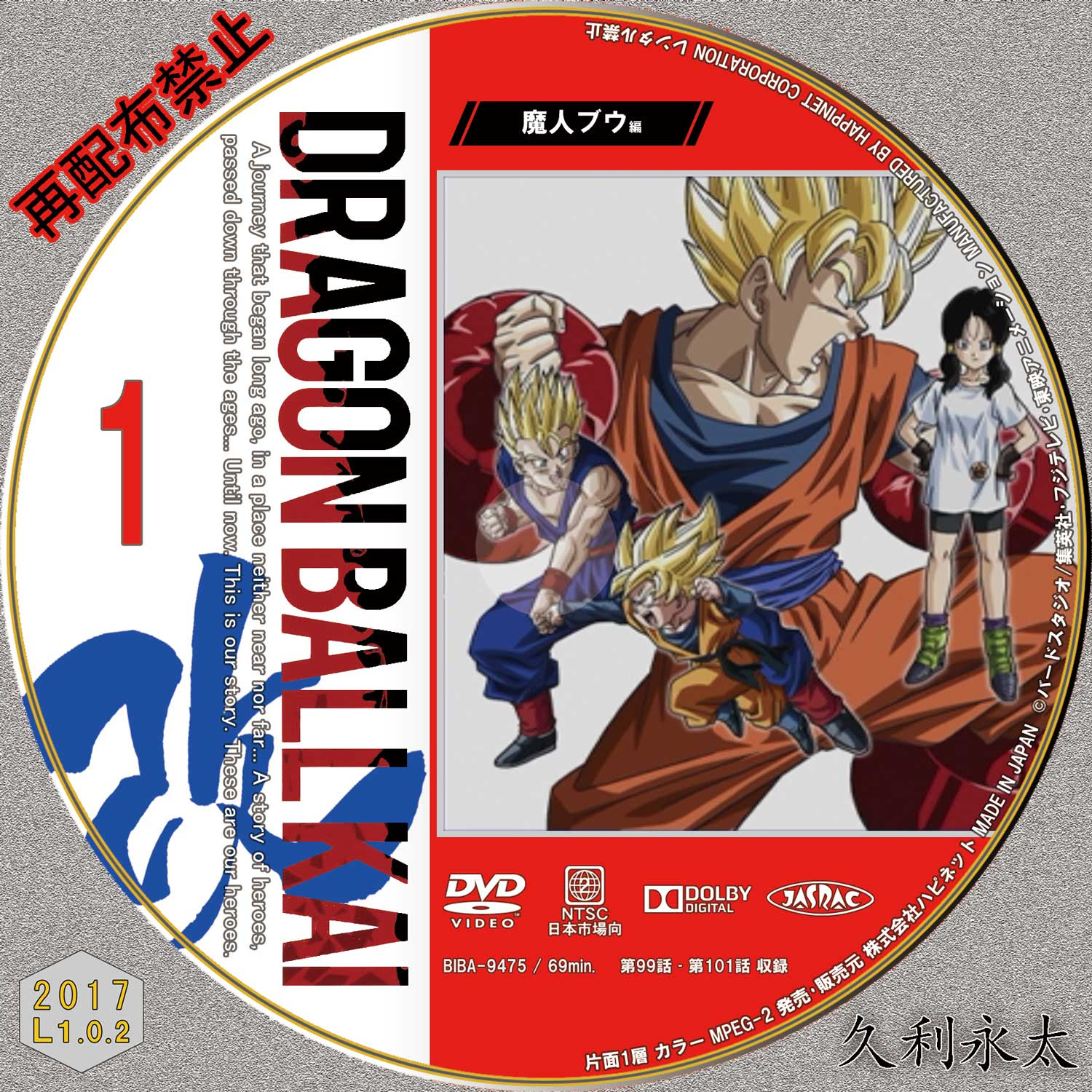 500以上のトップ画像をダウンロード 0以上 ドラゴンボール 魔人ブウ編 ストーリー