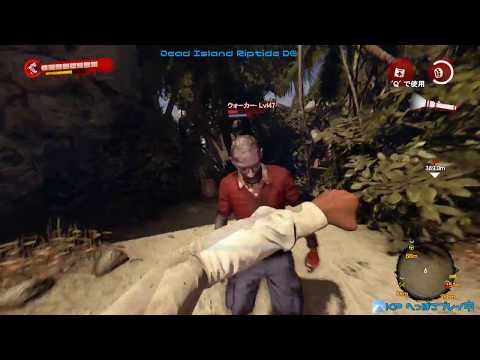 Kk Pp S Butsuyoku Gamers Life 日本語化したdead Island Riptide Definitive Edition の文字サイズを改善その他mod化