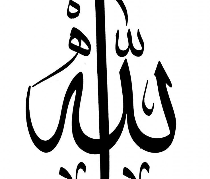 Kaligrafi Allah Font / Pin Di Allah Muhammad Canvas Art