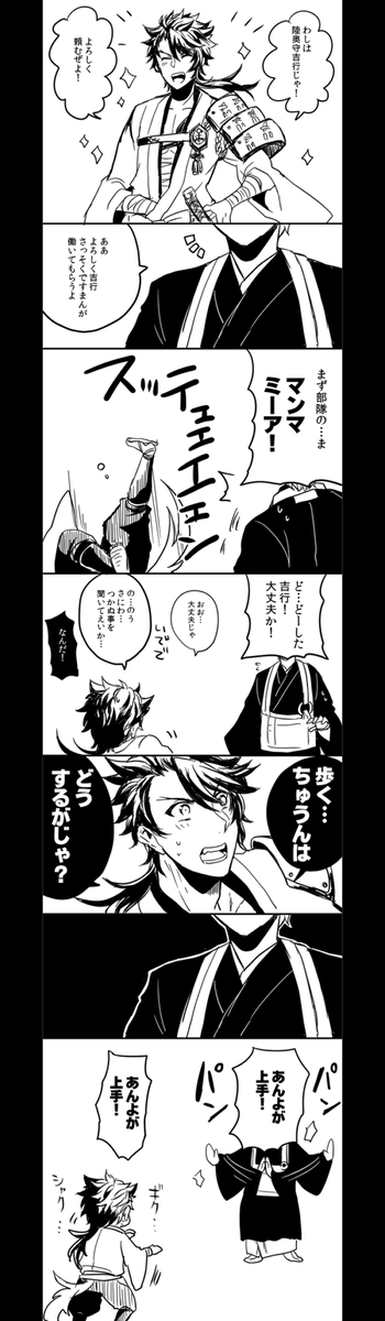 50 素晴らしい刀剣 乱舞 面白い 漫画 最高の動物画像