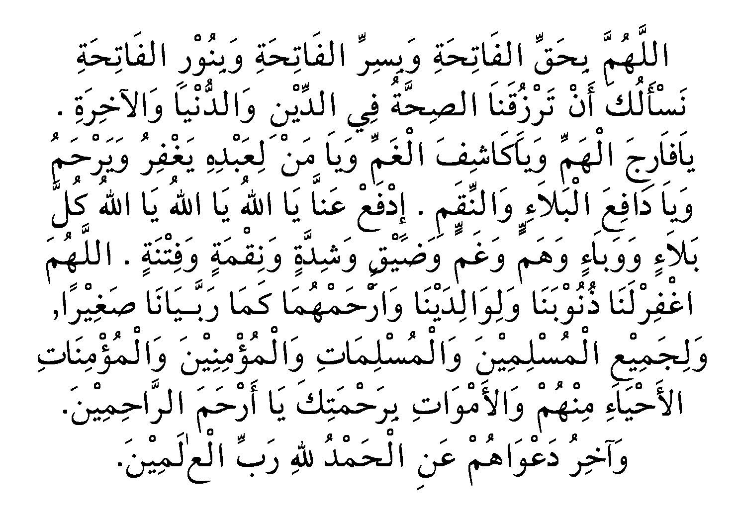 Dzikir Istighosah Pdf