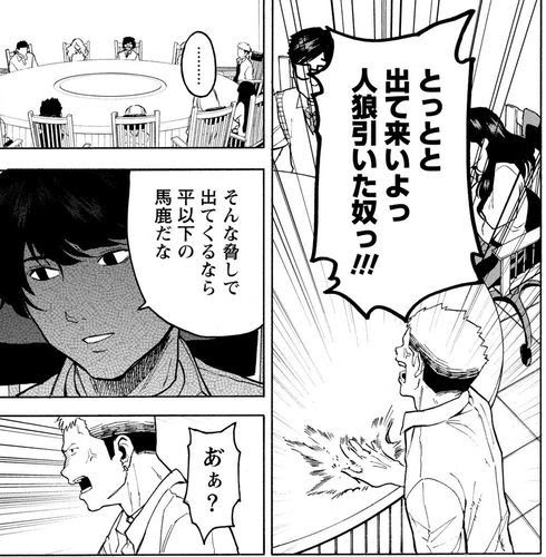 最高のコレクション 人狼ゲーム クレイジーフォックス 漫画 結末 トップ新しい画像