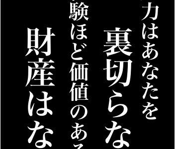 [最も人気のある！] 名言 ��紙 iphone 212303-スヌーピー ���言 壁紙 iphone