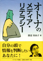 Media_literacy_2 Media_literacy_2