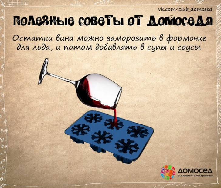 Полезные хозяйственные советы (часть 2) Полезные хозяйственные советы (часть 2)