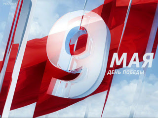 ÐаÑÑинки по запÑоÑÑ ÑоÑо Ð´ÐµÐ½Ñ ÐобедÑ