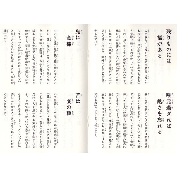 印刷可能 ことわざ かるた 読み札 ここから印刷してダウンロード