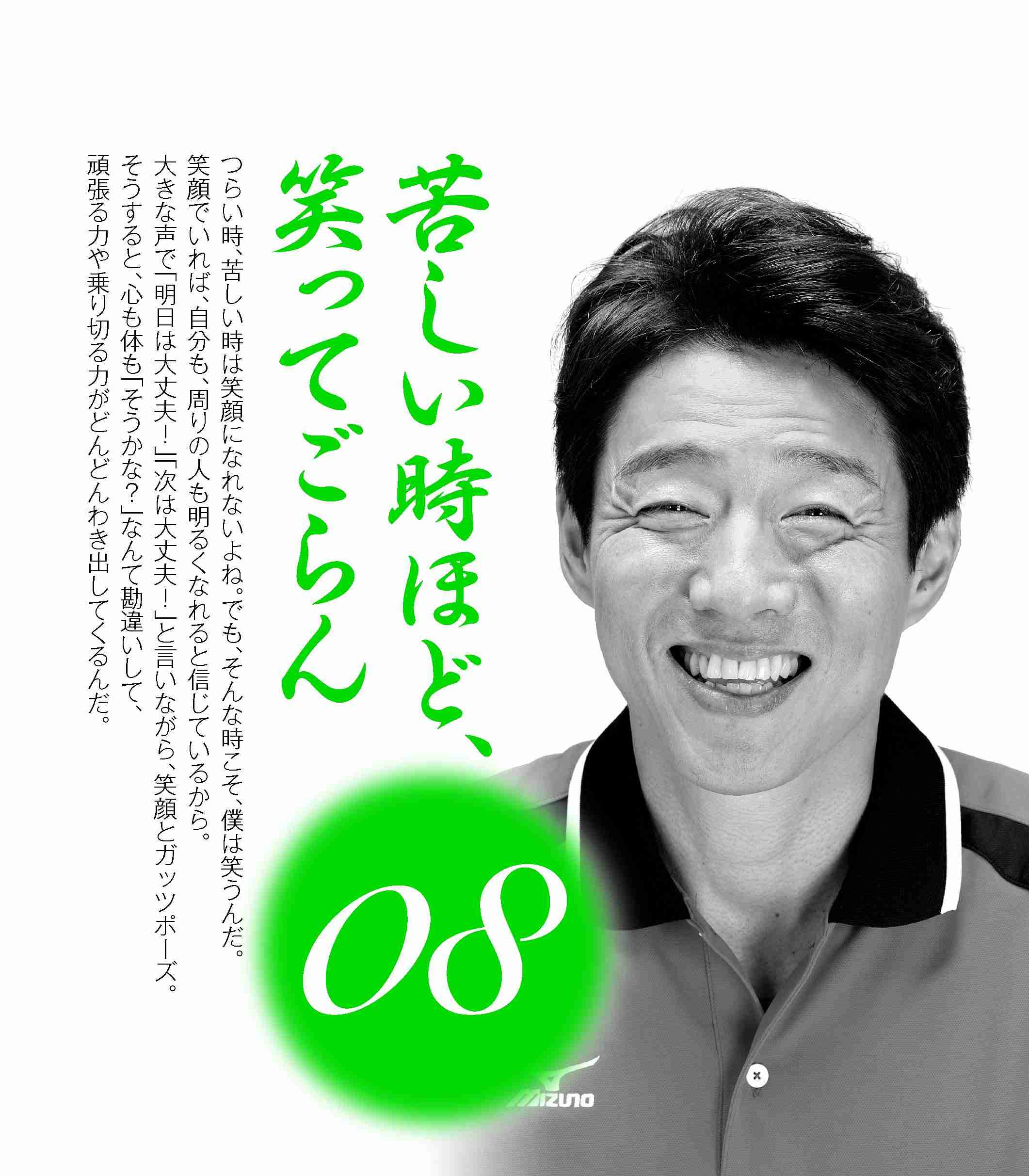 松岡 修造 名言 壁紙 1080p 2k 4k 5k Hd壁紙無料ダウンロード