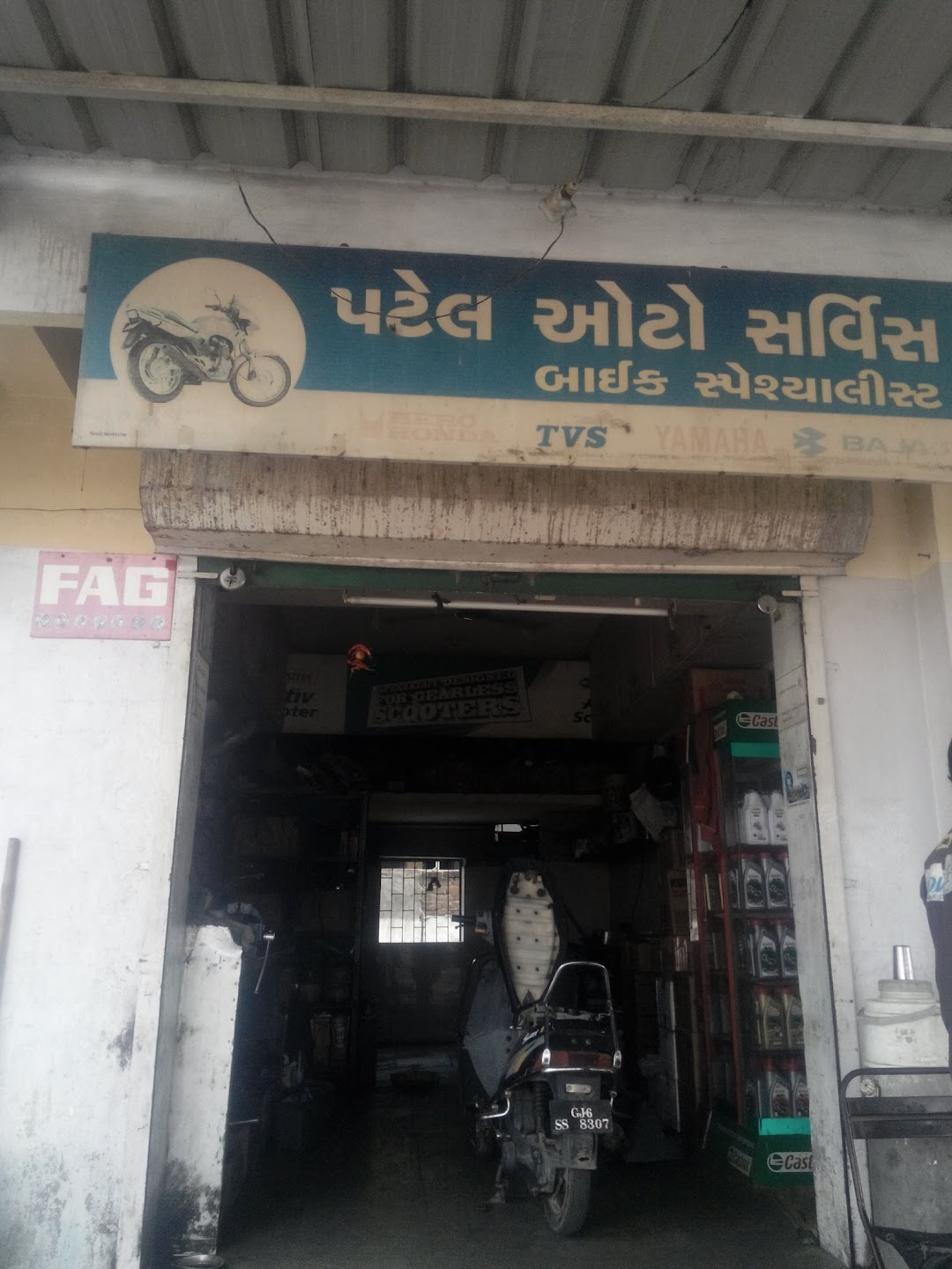 Patel Auto Service