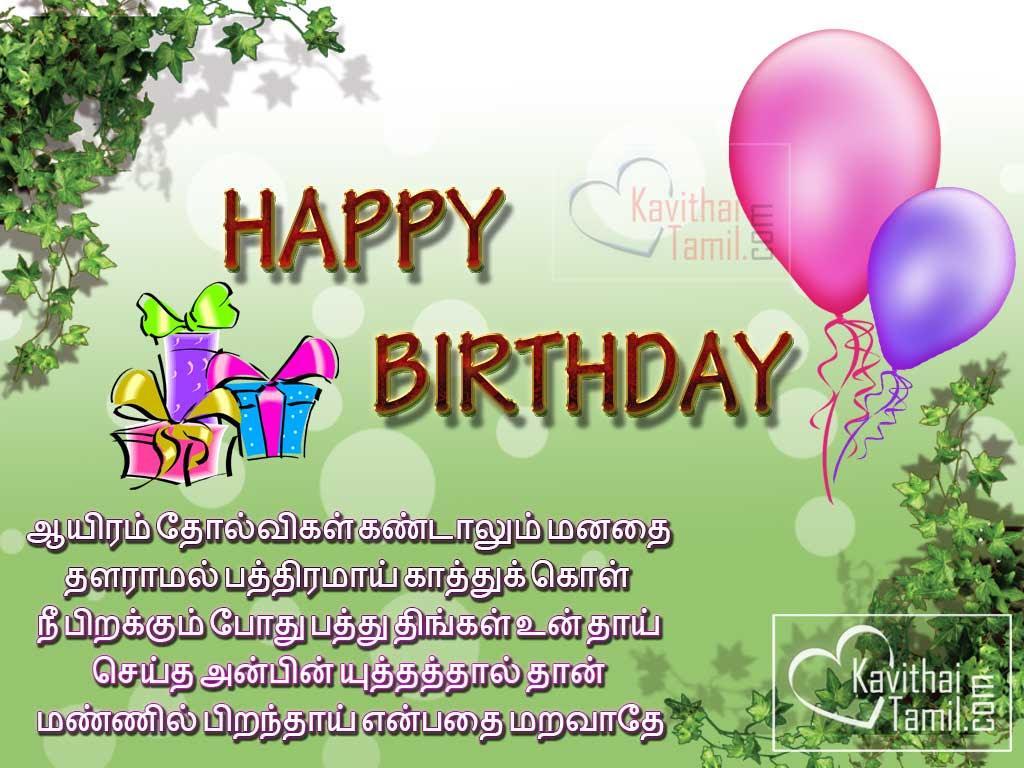 Birthday Wishes Happy Birthday Wishes For Uncle In Tamil