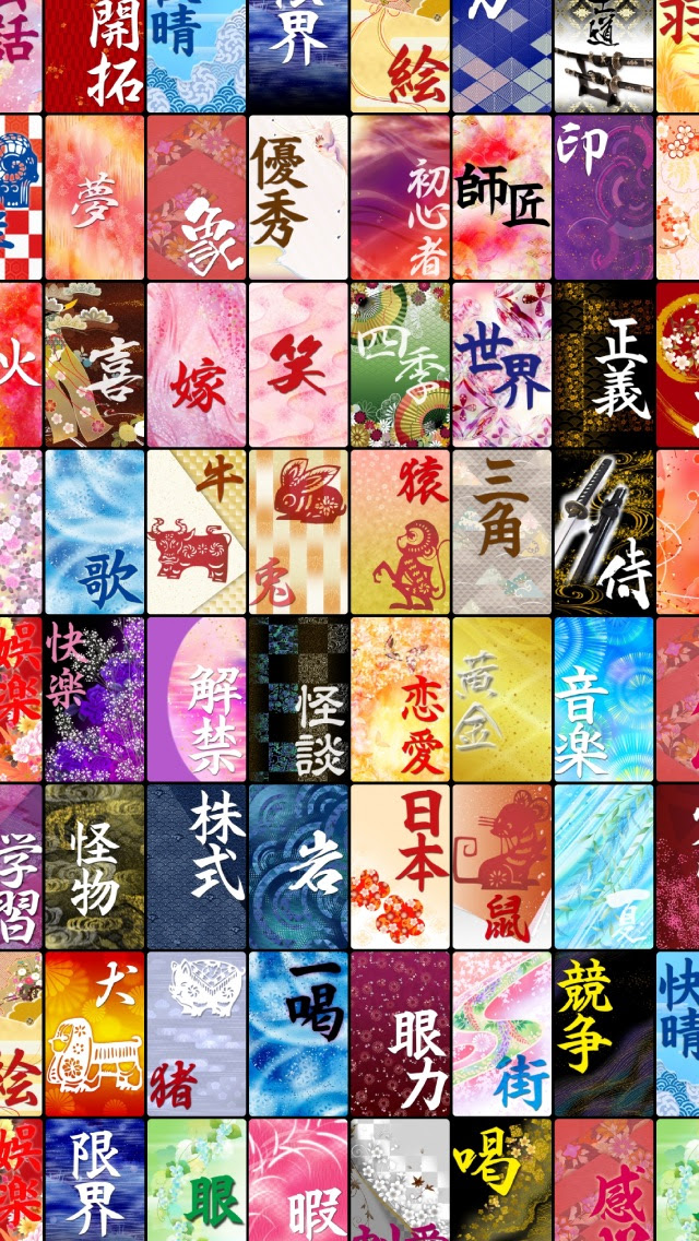 すべての美しい花の画像 上かっこいい 和風 壁紙 Iphone