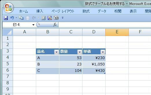 Dbunit Excel テーブル名 長い englshkluc