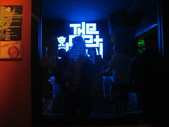 IMG_1759entranceTGD