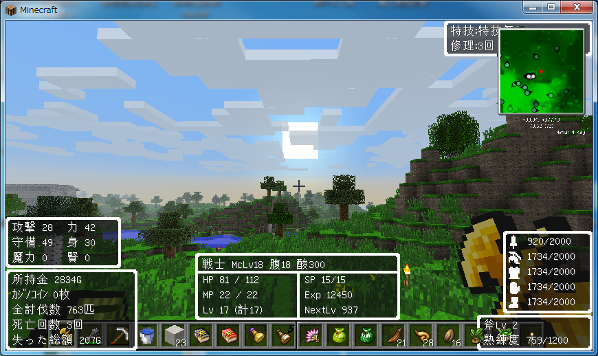 ラブリーdqm4 レシピ マインクラフト画像