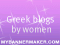 greek blogs by women!