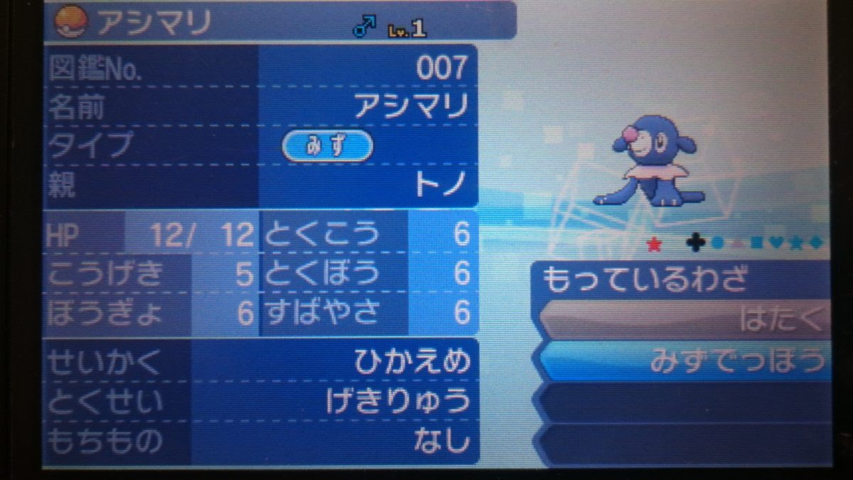 ポケモンサンムーン 出現ポケモンの違い 最高のイラストと図面