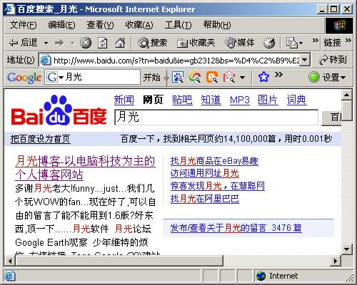 集成百度搜索
