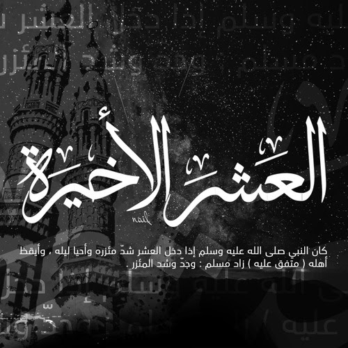 Ramadan