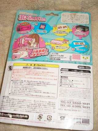 tomy02