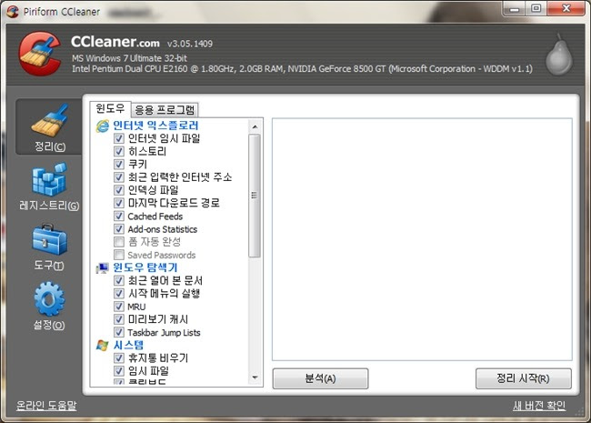 Blog About Free Things DESCARGAR CCLEANER FILEHIPPO