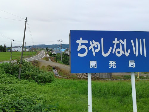 2009-08-13 at 15-58-46