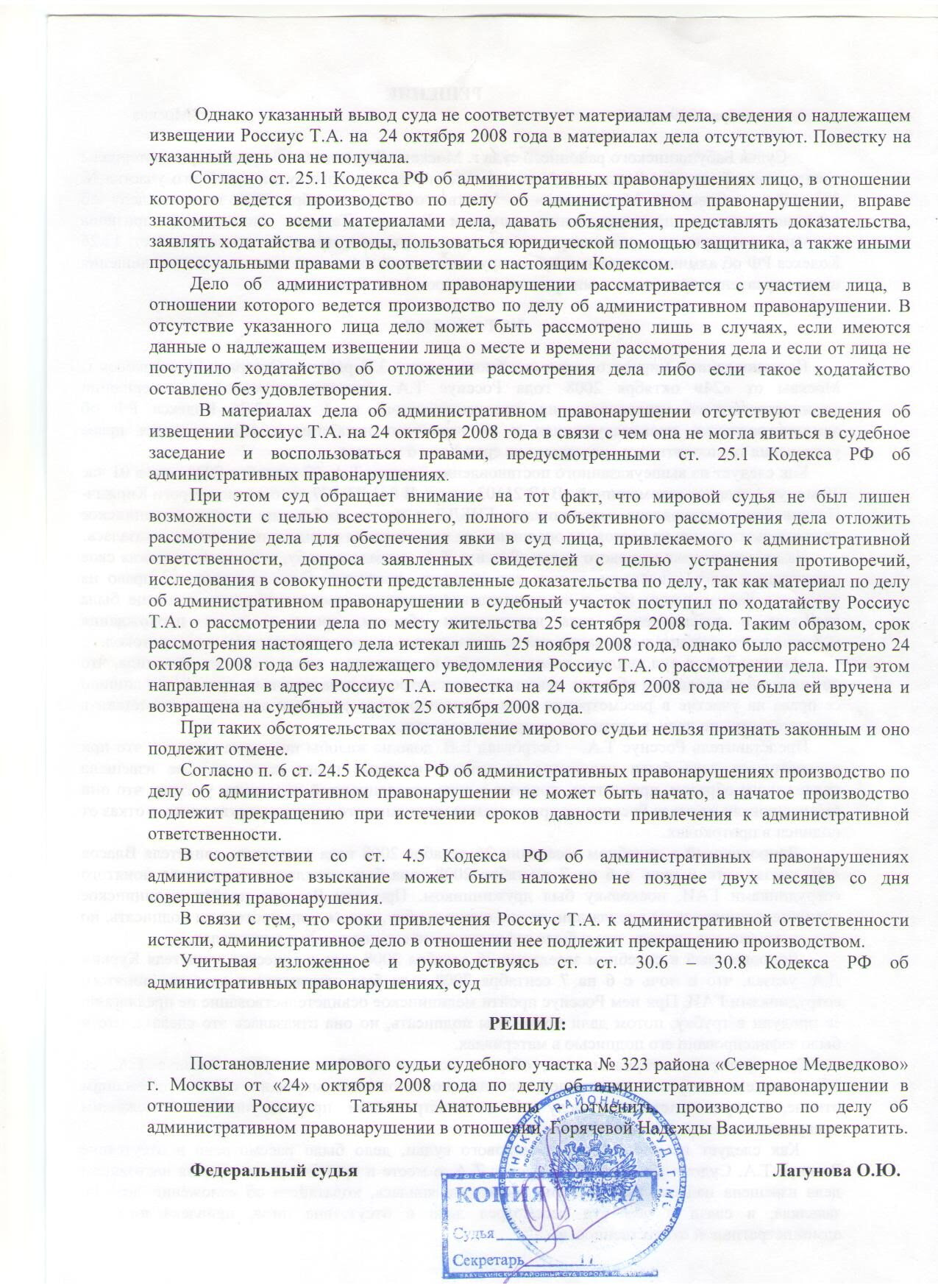Постановление о назначении административного штрафа