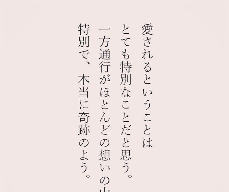 √1000以上 ぐっと くる 言葉 恋愛 107582