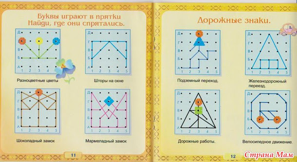 Математический планшет. Учебно-игровое пособие