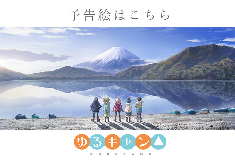 100 Epic Bestゆるキャン 壁紙 Pc 美しい花の画像