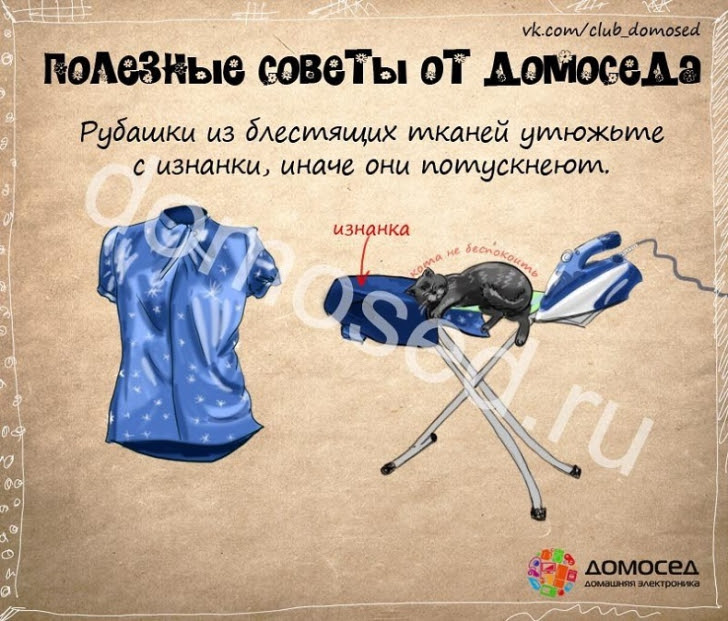 Полезные хозяйственные советы (часть 2) Полезные хозяйственные советы (часть 2)