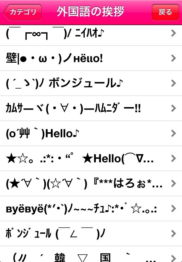 すべての動物画像 心に強く訴える顔 文字 かっこいい