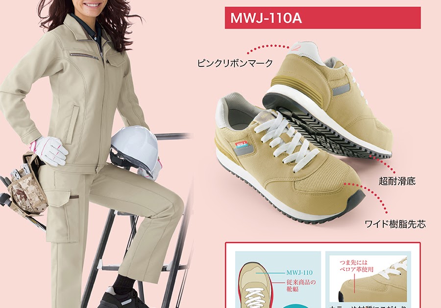 ファッショントレンド ぜいたく安全 靴 女性 用 ワークマン