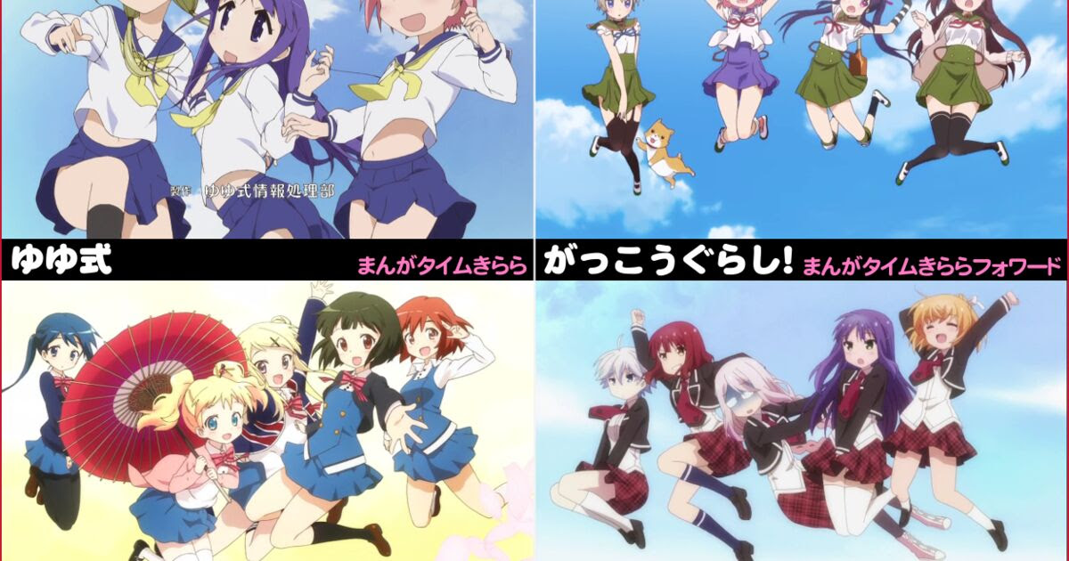 50 アニメ きらら アニメ画像