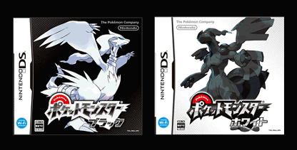 ポケモン ブラック ホワイト 努力値 ポケモン画像hd