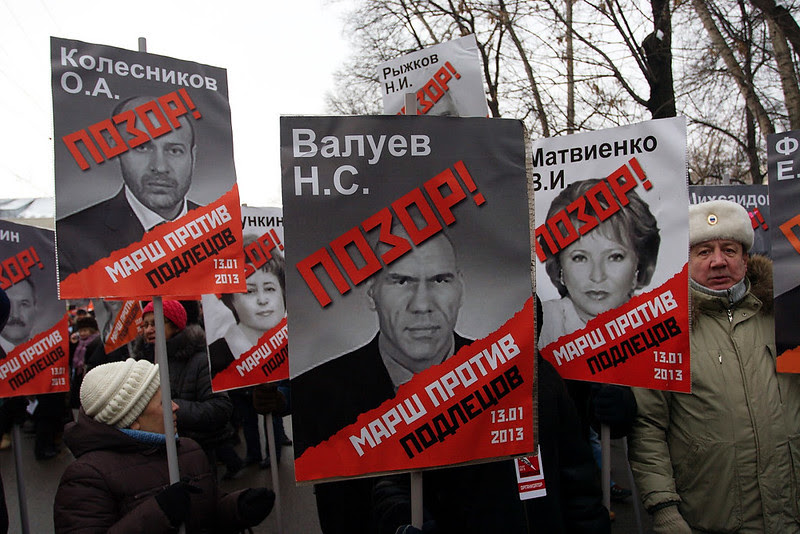 Марш против подлецов в Москве