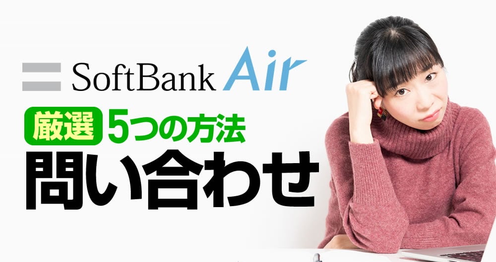 ソフトバンク ポケット Wifi 解約 電話