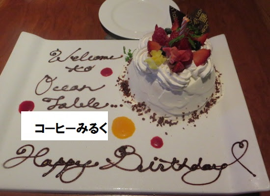 世界のすべての髪型 50+素晴らしいオーシャン テーブル 誕生 日