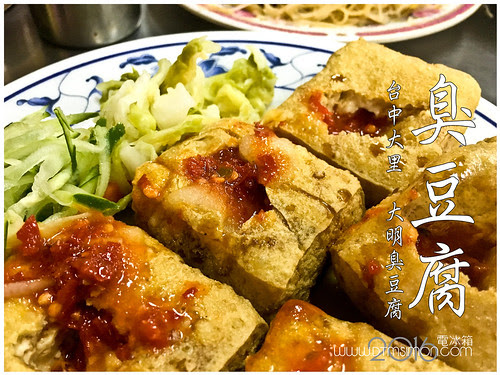 大明臭豆腐00.jpg