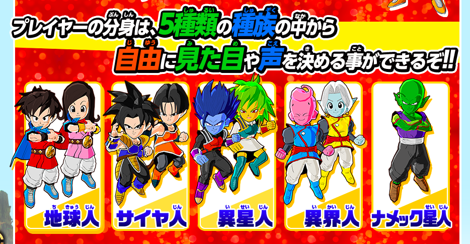 ドラゴンボール フュージョン ズ qr コード