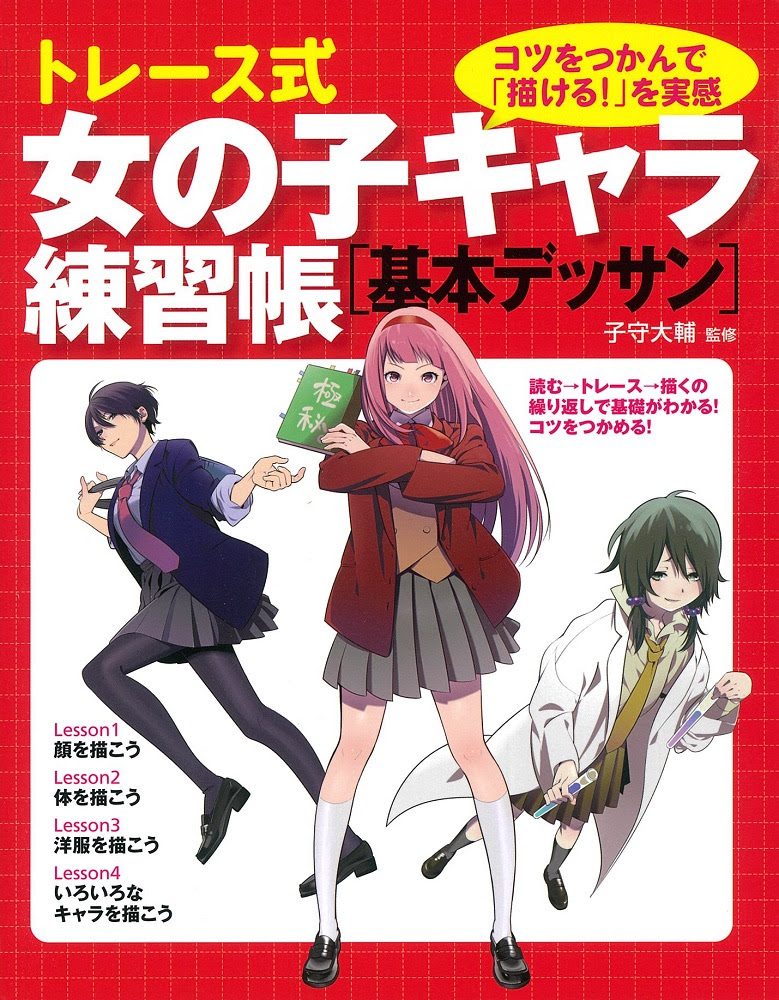 ユニークキャラ 女の子 アニメ画像